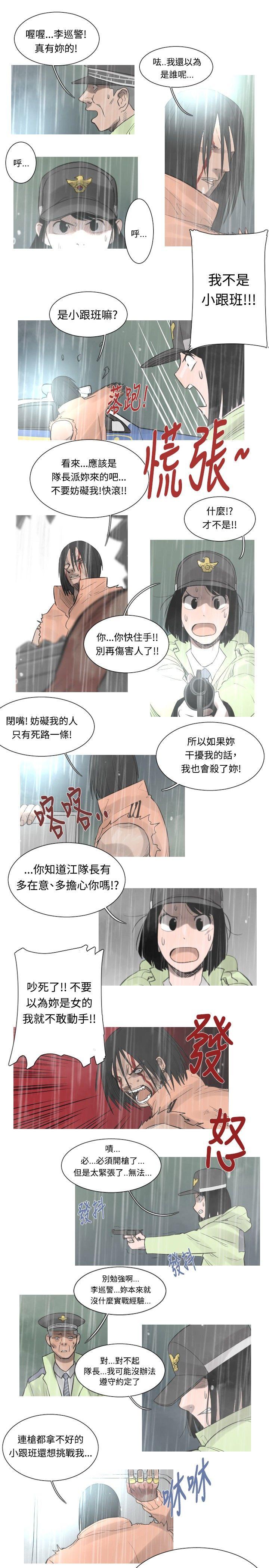 [韩国漫画] 军事 奇幻,剧情向#[15P]-11