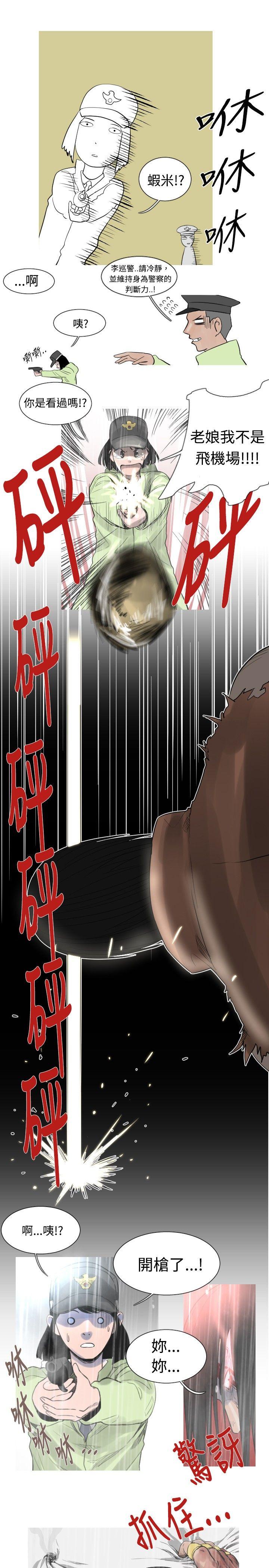 [韩国漫画] 军事 奇幻,剧情向#[15P]-13