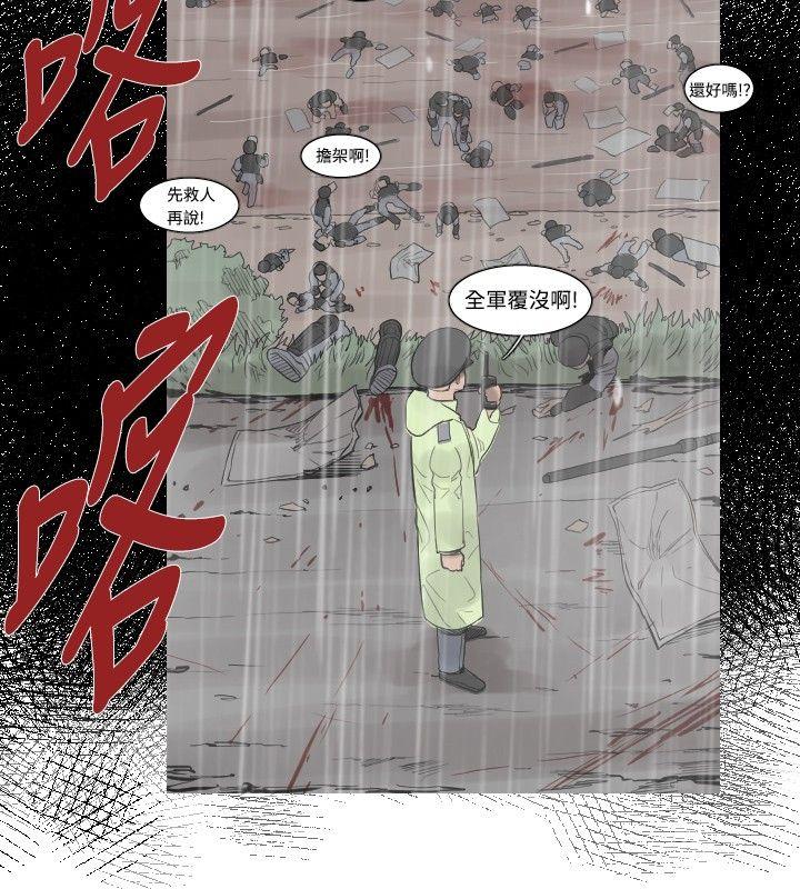 [韩国漫画] 军事 奇幻,剧情向#[15P]-5