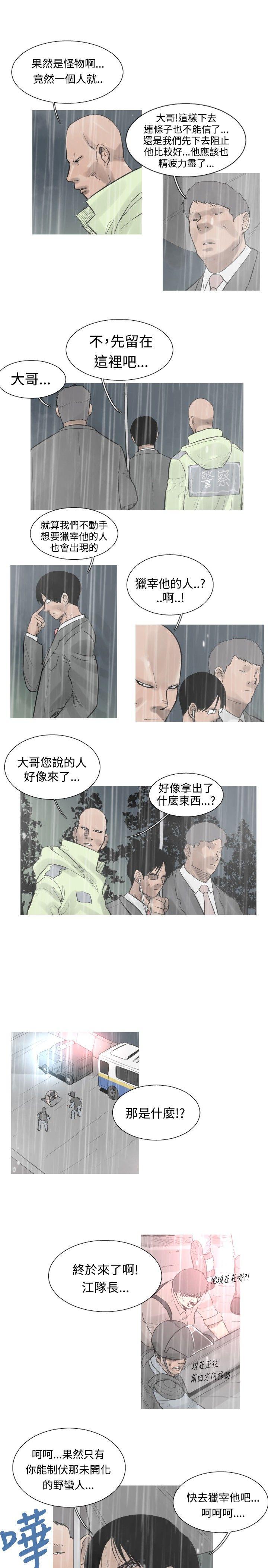 [韩国漫画] 军事 奇幻,剧情向#[15P]-6