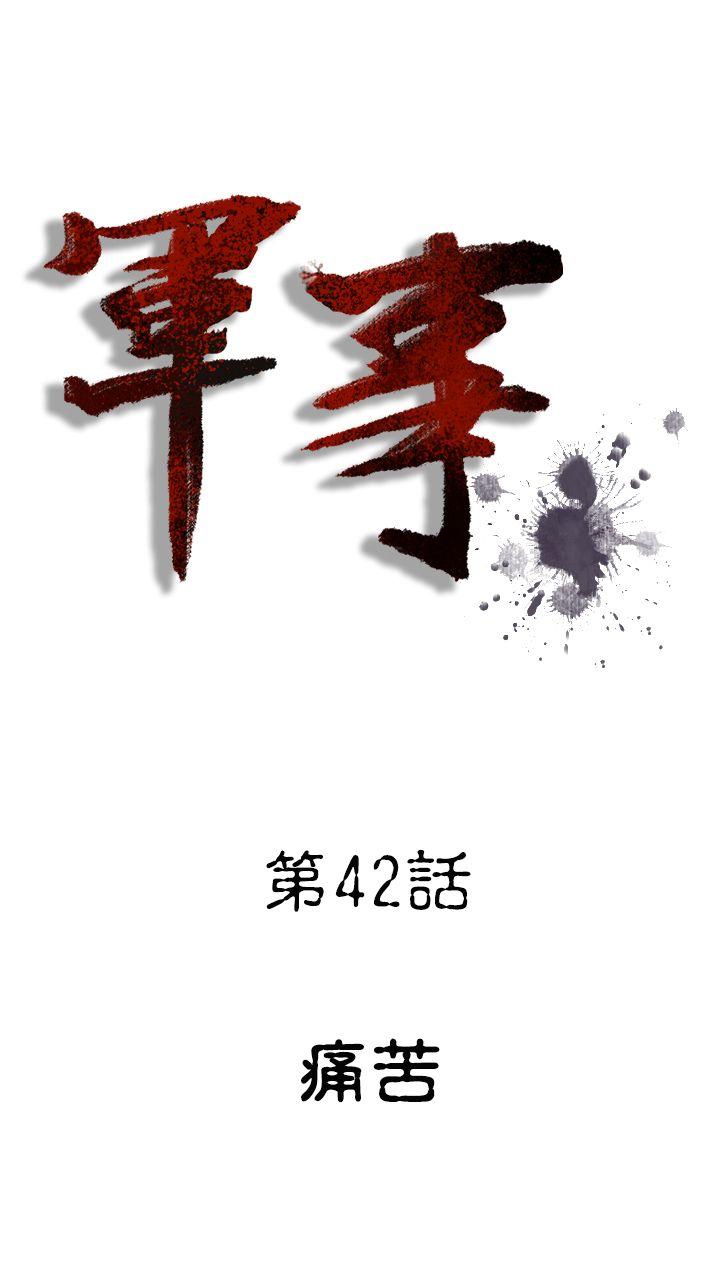 [韩国漫画] 军事 奇幻,剧情向#[16P]-1