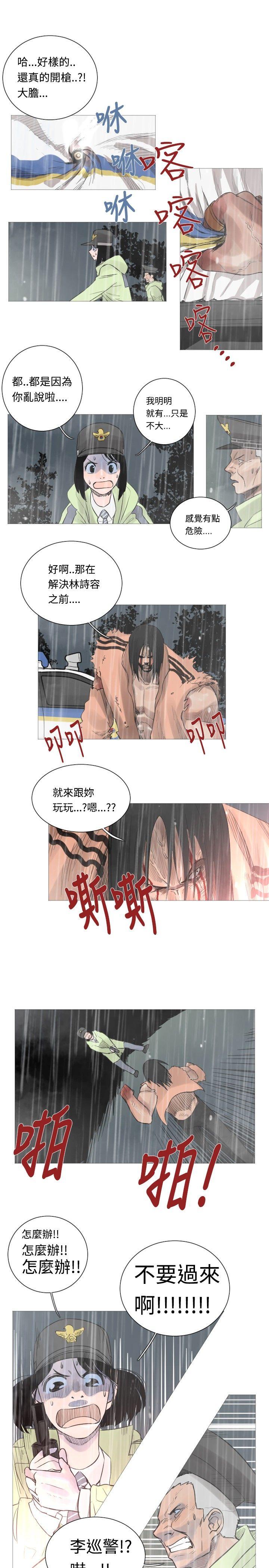 [韩国漫画] 军事 奇幻,剧情向#[16P]-2