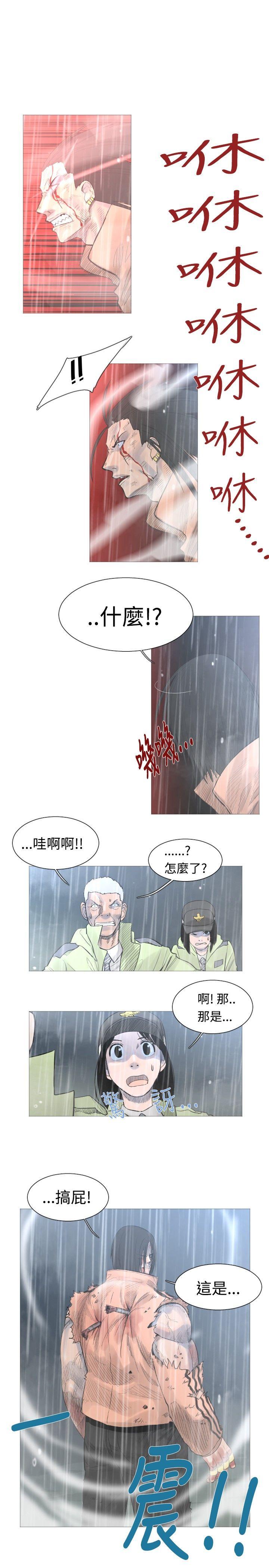 [韩国漫画] 军事 奇幻,剧情向#[16P]-4