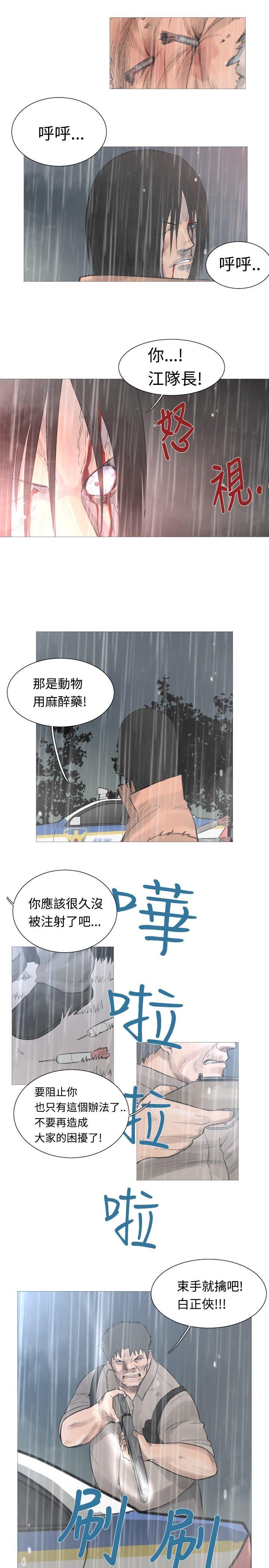 [韩国漫画] 军事 奇幻,剧情向#[16P]-6