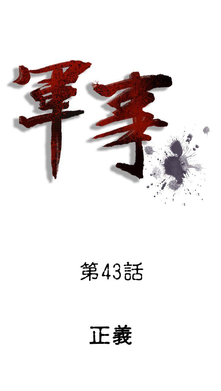 [韩国漫画] 军事 奇幻,剧情向#[14P]-1