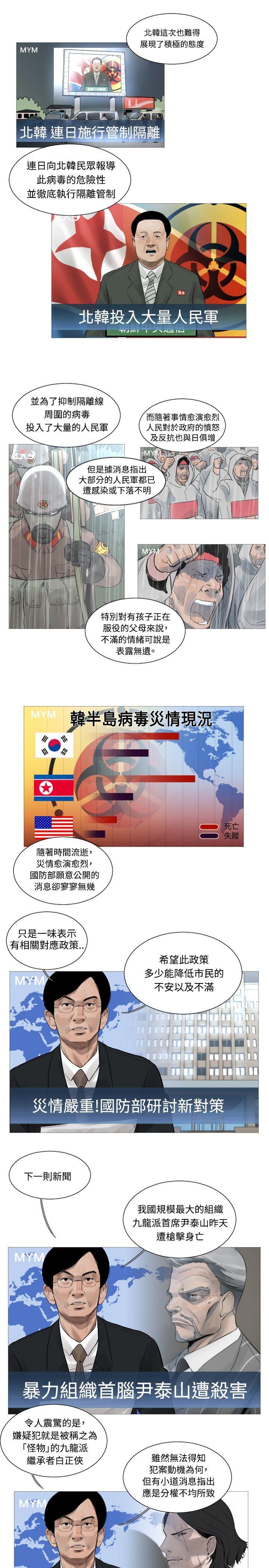 [韩国漫画] 军事 奇幻,剧情向#[14P]-4