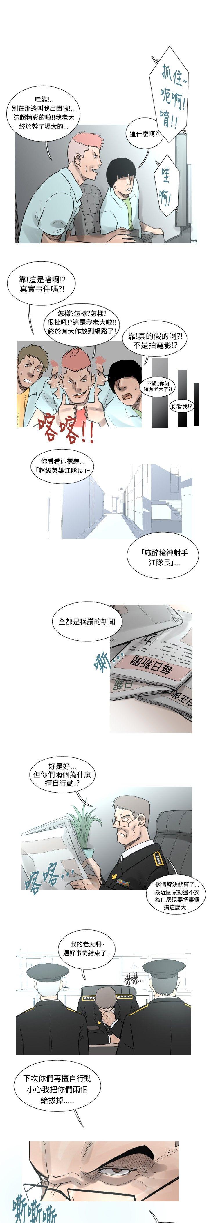 [韩国漫画] 军事 奇幻,剧情向#[14P]-8