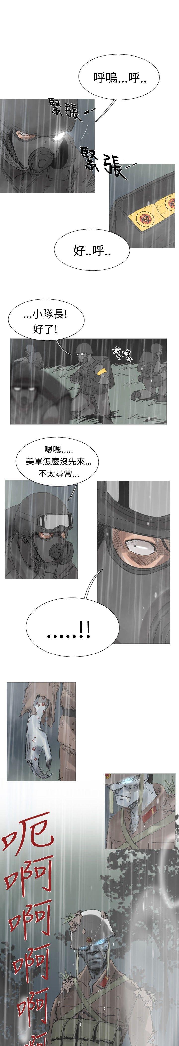 [韩国漫画] 军事 奇幻,剧情向#[14P]-6