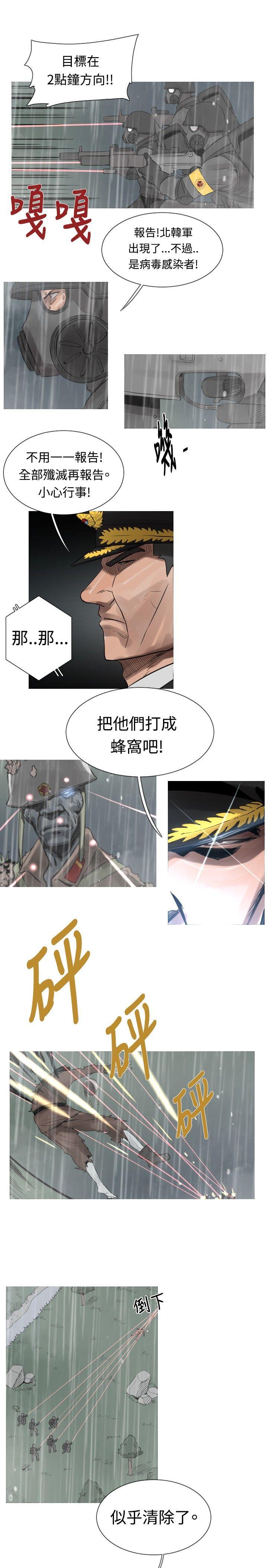 [韩国漫画] 军事 奇幻,剧情向#[14P]-8