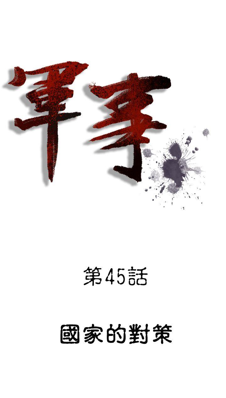 [韩国漫画] 军事 奇幻,剧情向#[13P]-1