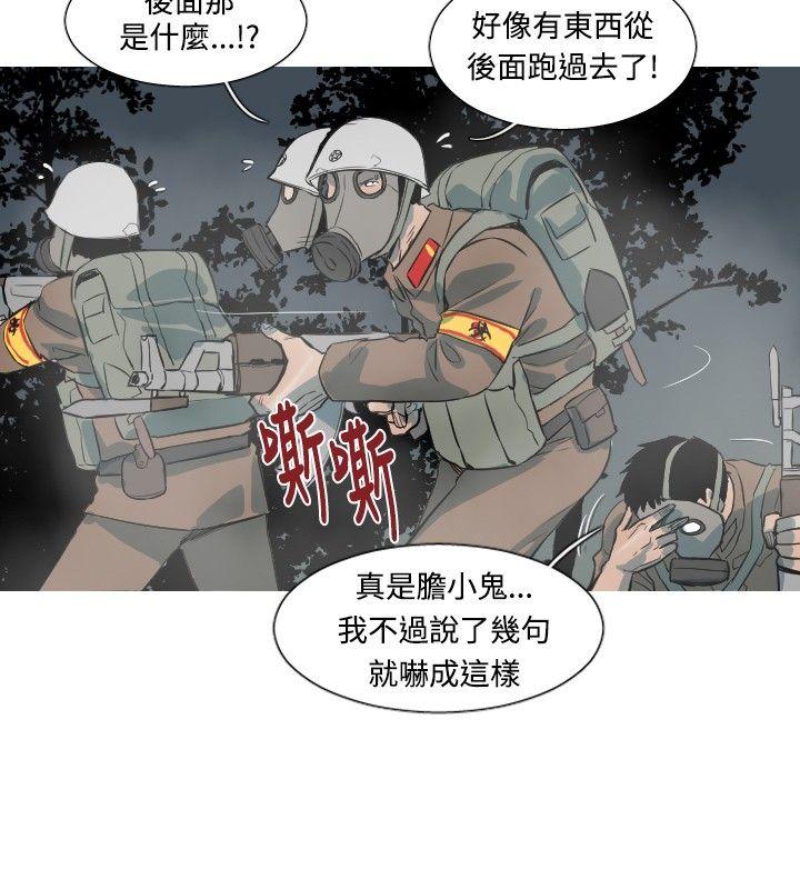 [韩国漫画] 军事 奇幻,剧情向#[13P]-10