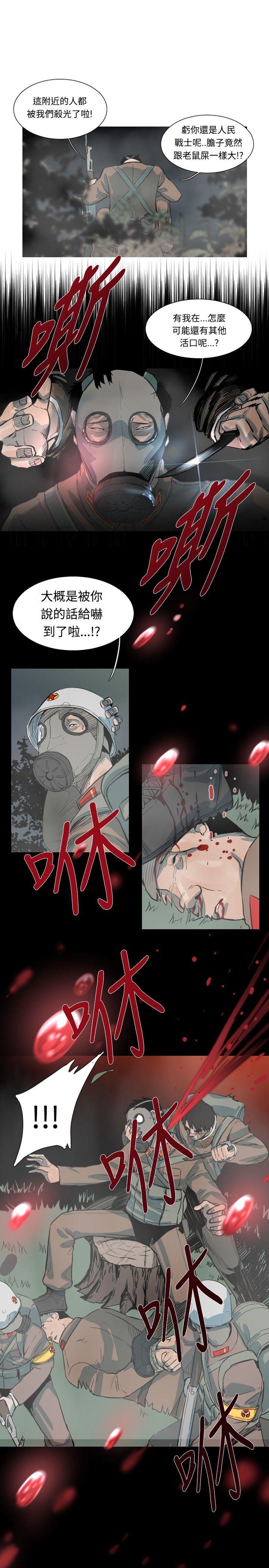 [韩国漫画] 军事 奇幻,剧情向#[13P]-11