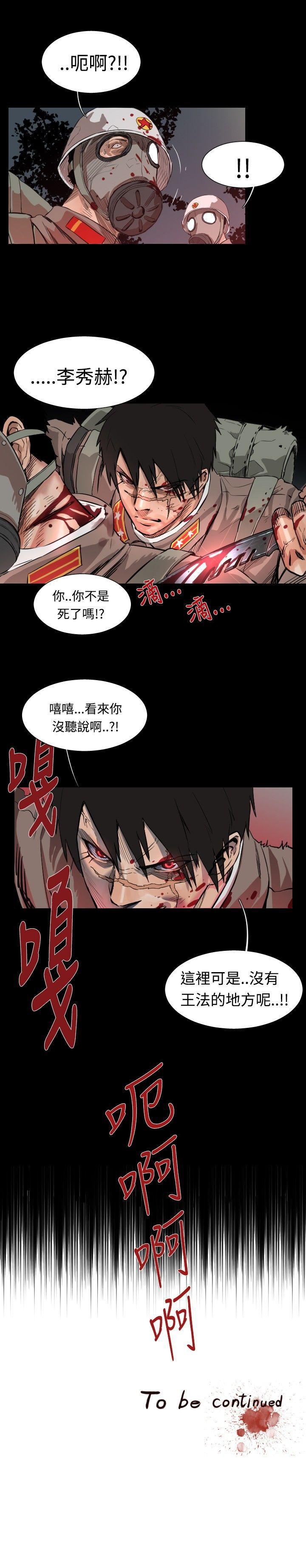 [韩国漫画] 军事 奇幻,剧情向#[13P]-13