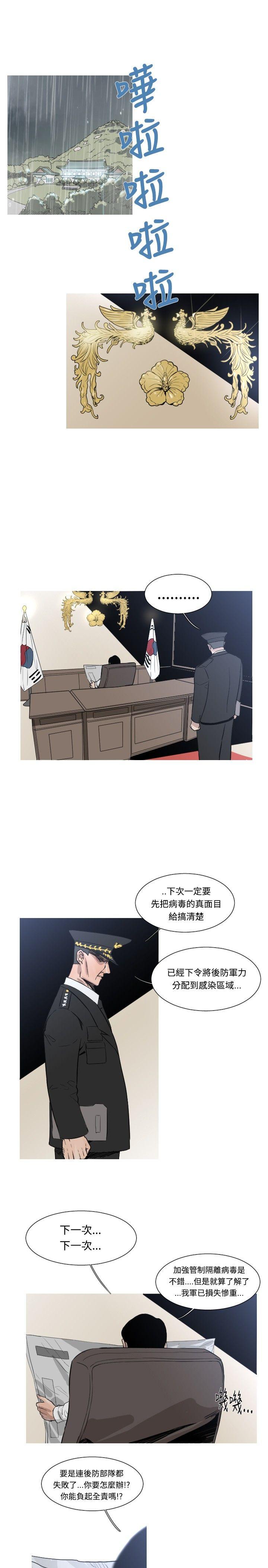 [韩国漫画] 军事 奇幻,剧情向#[13P]-2