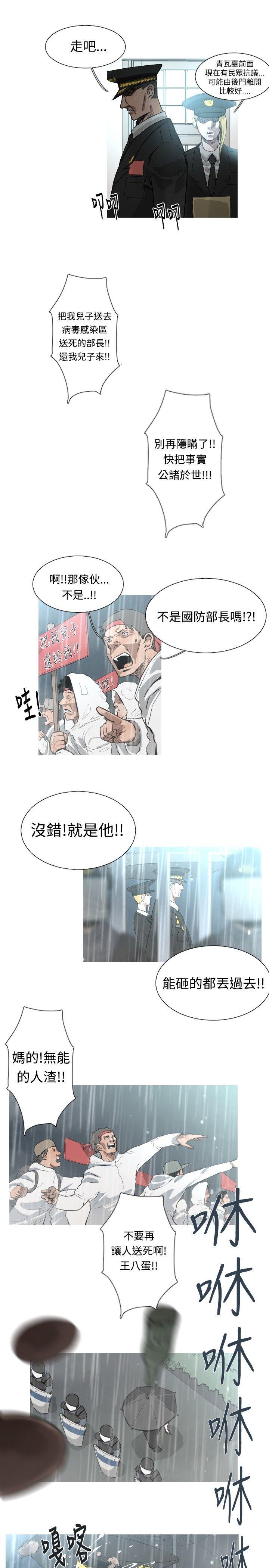 [韩国漫画] 军事 奇幻,剧情向#[13P]-4