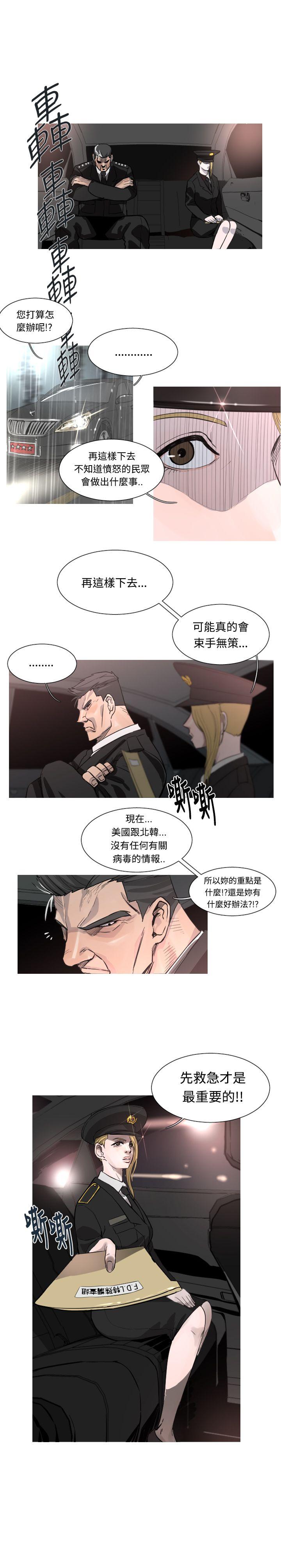 [韩国漫画] 军事 奇幻,剧情向#[13P]-6