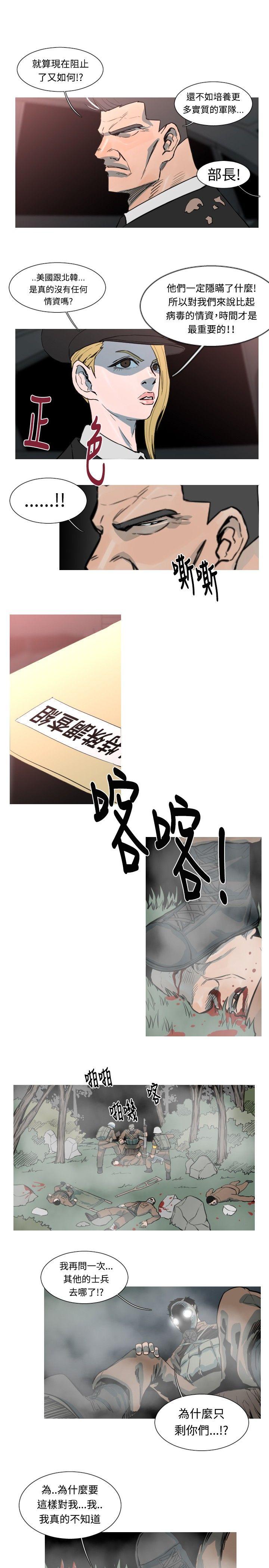 [韩国漫画] 军事 奇幻,剧情向#[13P]-7