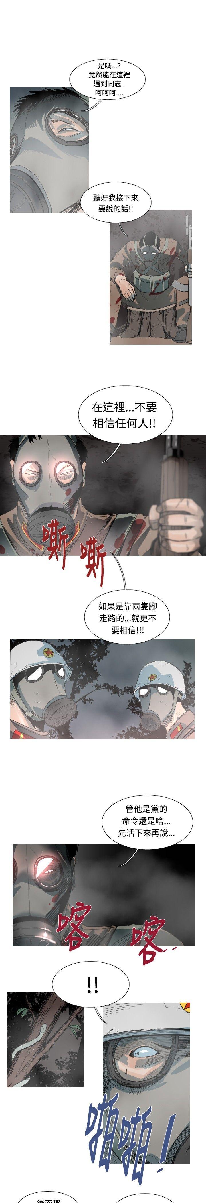 [韩国漫画] 军事 奇幻,剧情向#[13P]-9