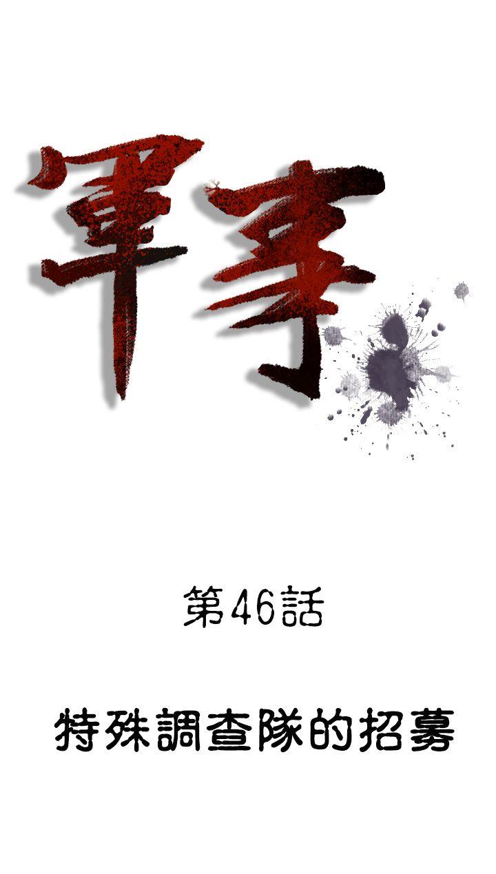 [韩国漫画] 军事 奇幻,剧情向#[14P]-1