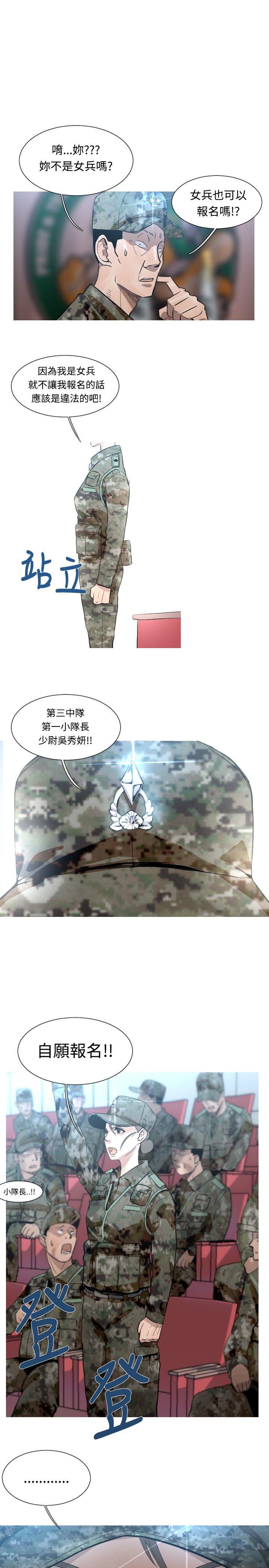 [韩国漫画] 军事 奇幻,剧情向#[14P]-10