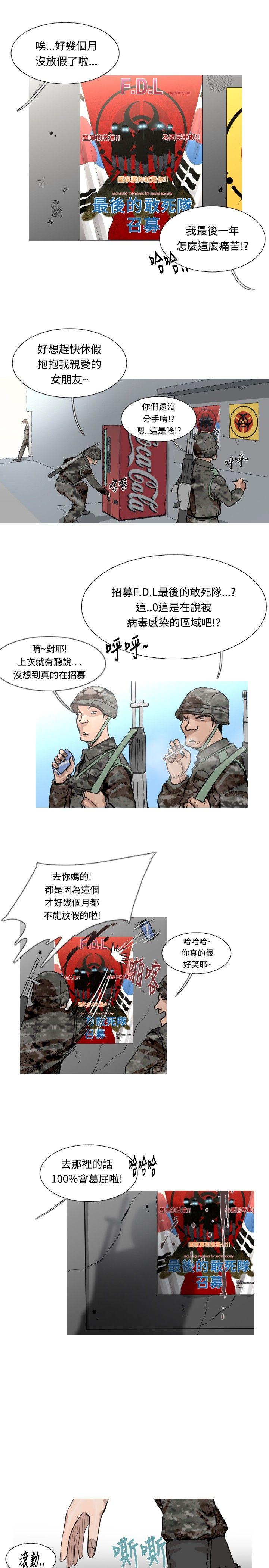 [韩国漫画] 军事 奇幻,剧情向#[14P]-2