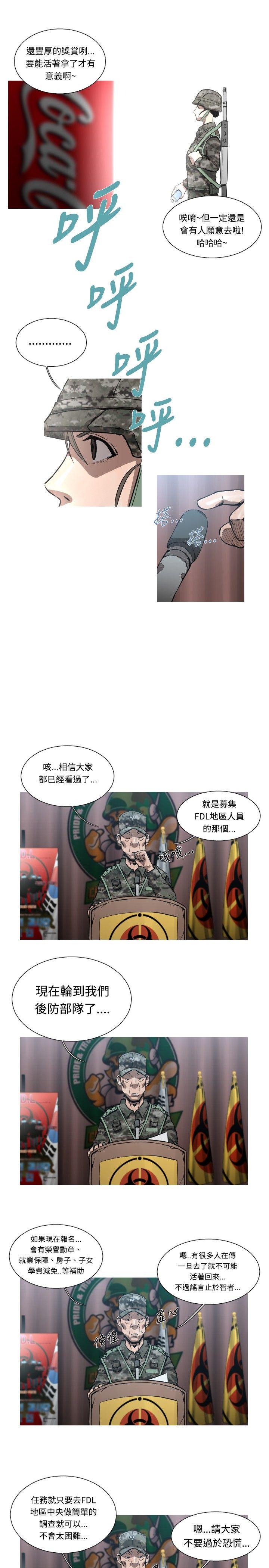 [韩国漫画] 军事 奇幻,剧情向#[14P]-4