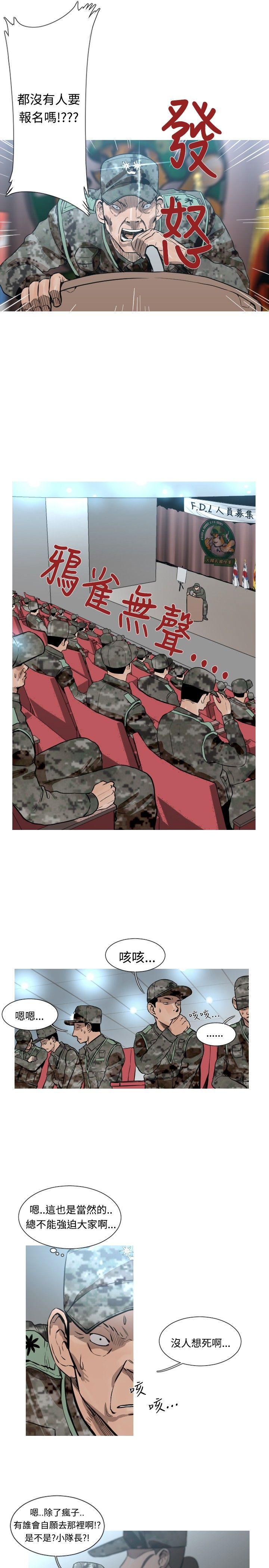[韩国漫画] 军事 奇幻,剧情向#[14P]-6