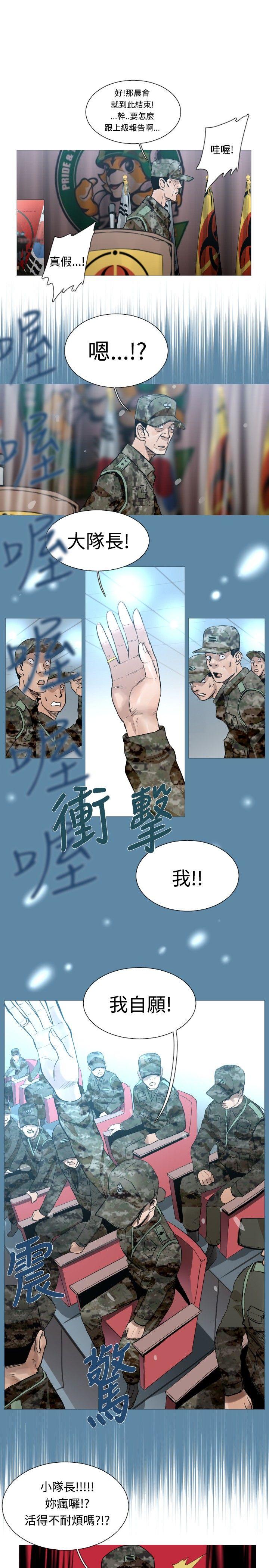[韩国漫画] 军事 奇幻,剧情向#[14P]-8