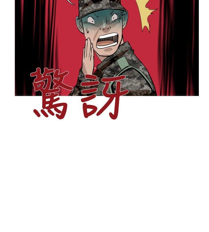 [韩国漫画] 军事 奇幻,剧情向#[14P]-9