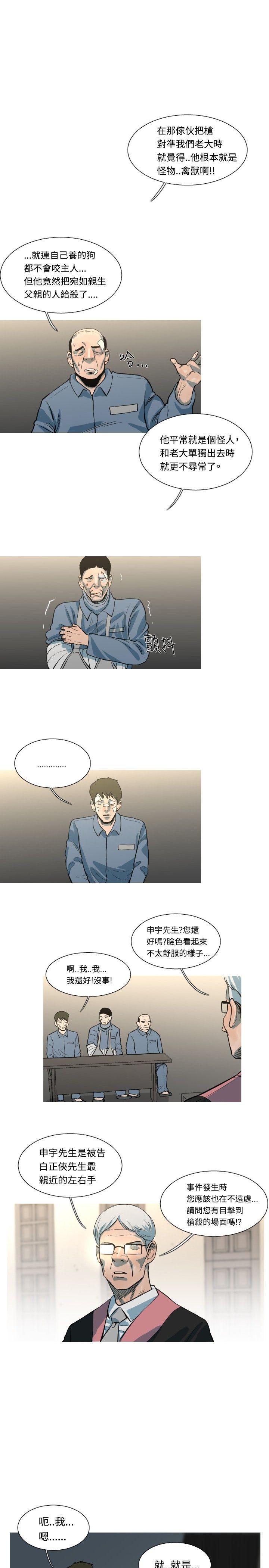 [韩国漫画] 军事 奇幻,剧情向#[14P]-4