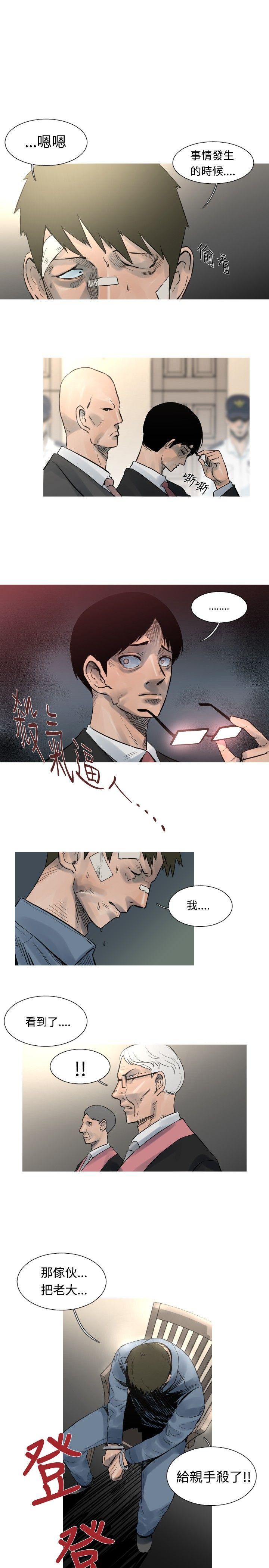 [韩国漫画] 军事 奇幻,剧情向#[14P]-6
