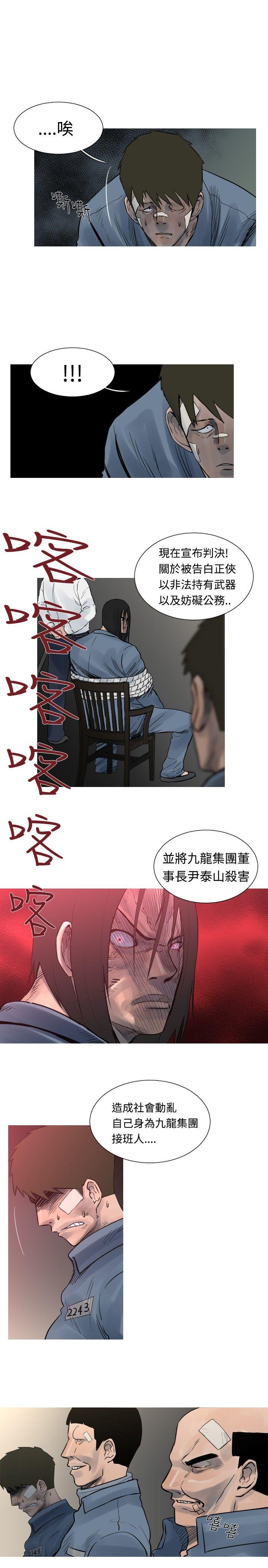 [韩国漫画] 军事 奇幻,剧情向#[14P]-8