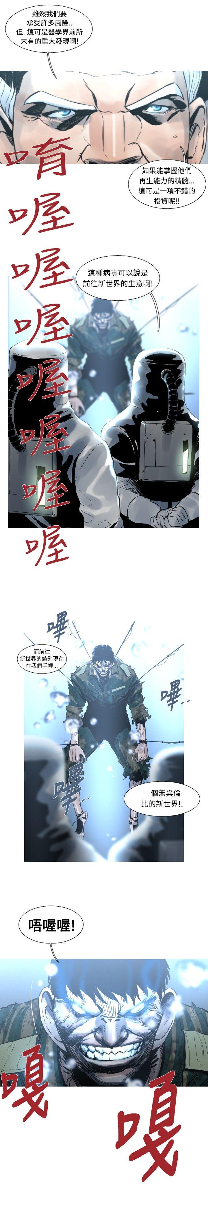 [韩国漫画] 军事 奇幻,剧情向#[16P]-10