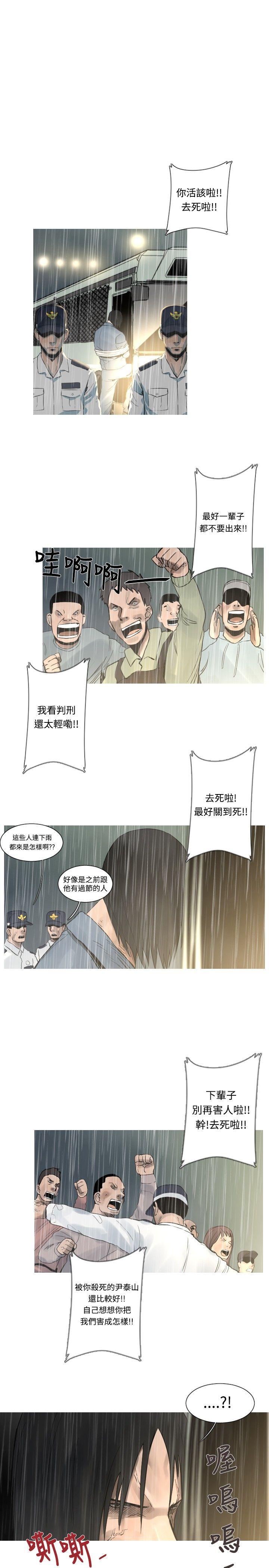 [韩国漫画] 军事 奇幻,剧情向#[16P]-2