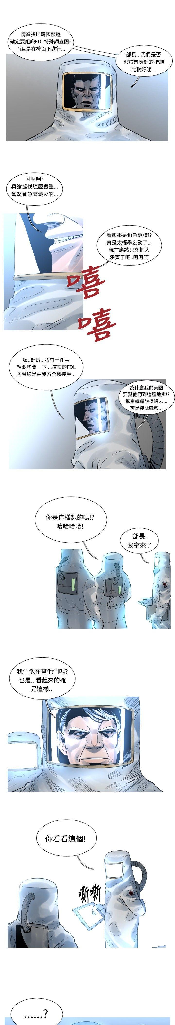 [韩国漫画] 军事 奇幻,剧情向#[16P]-6
