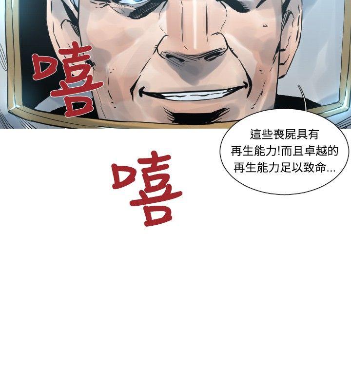 [韩国漫画] 军事 奇幻,剧情向#[16P]-9