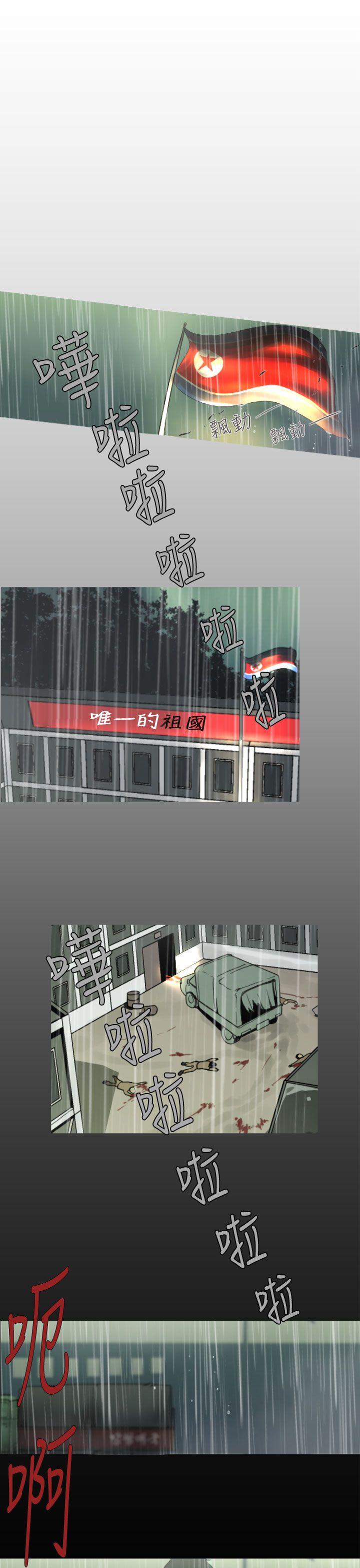 [韩国漫画] 军事 奇幻,剧情向#[27P]-11