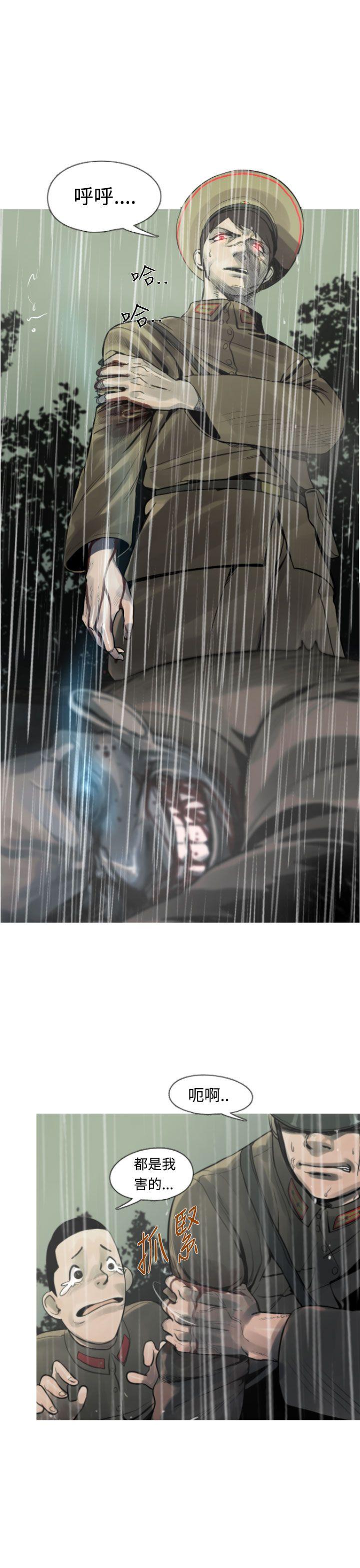 [韩国漫画] 军事 奇幻,剧情向#[27P]-16