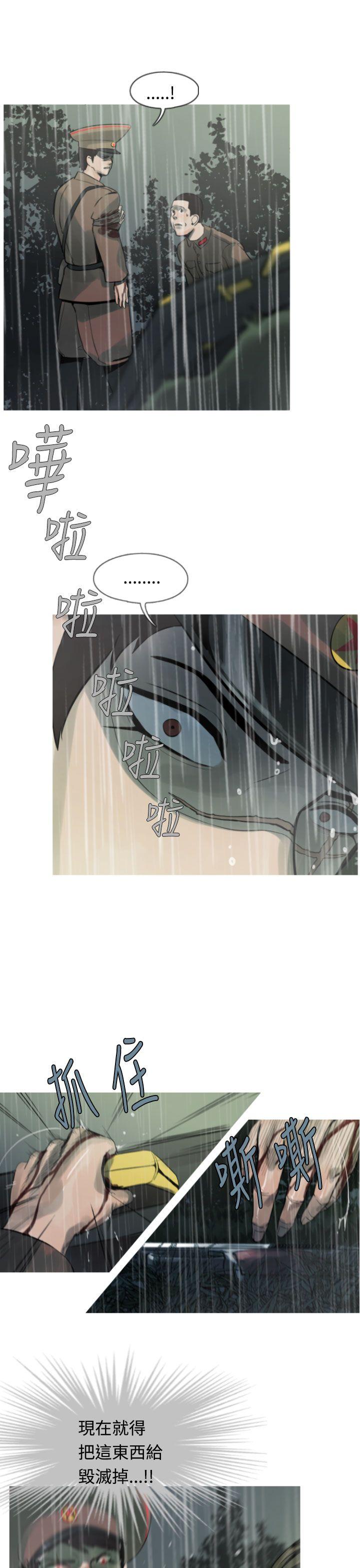[韩国漫画] 军事 奇幻,剧情向#[27P]-18