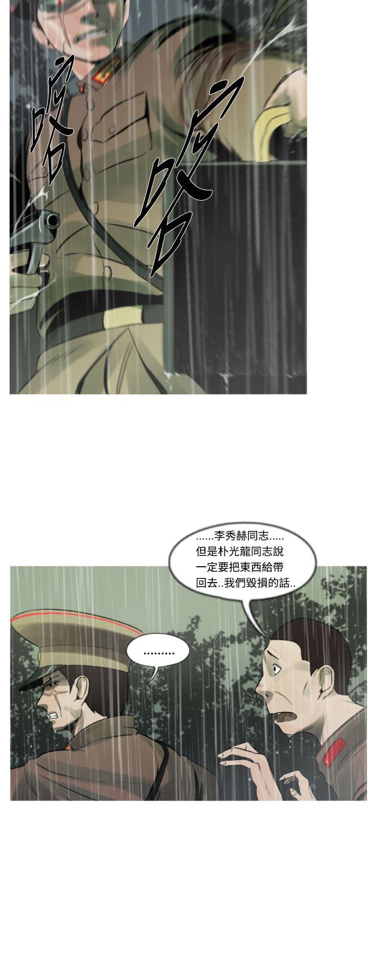[韩国漫画] 军事 奇幻,剧情向#[27P]-19