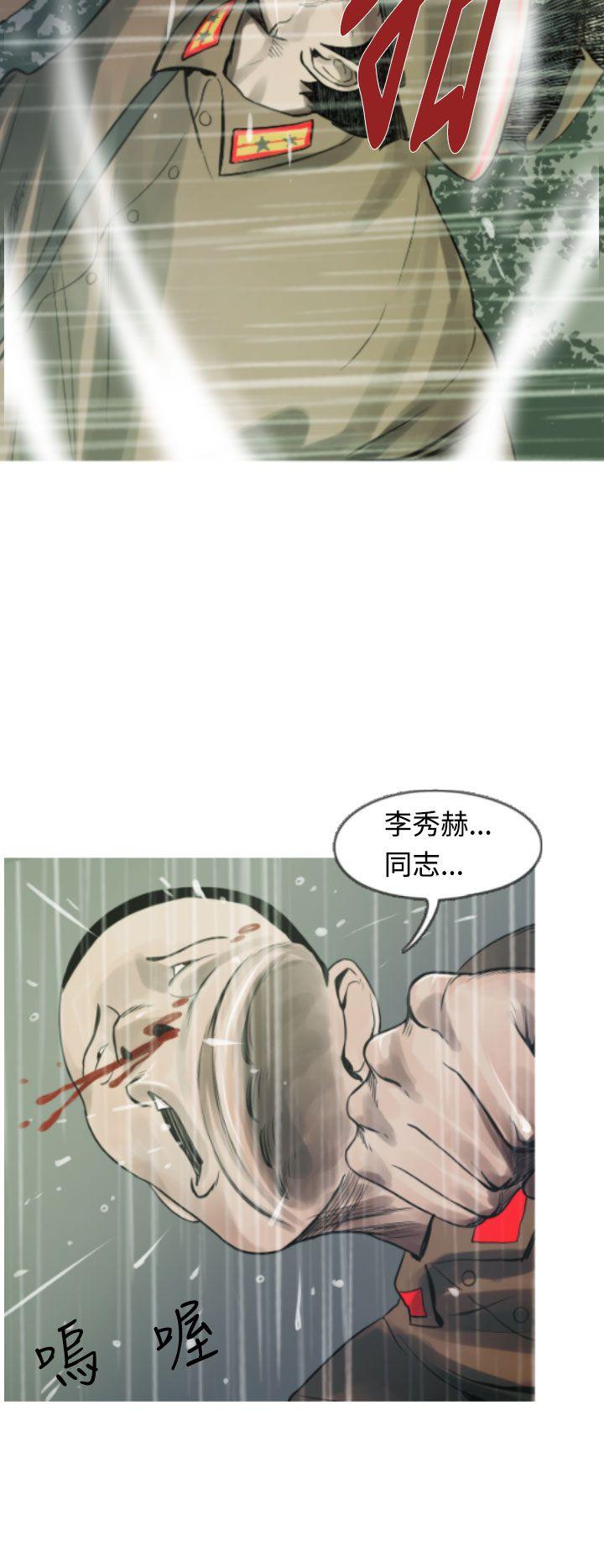 [韩国漫画] 军事 奇幻,剧情向#[27P]-2