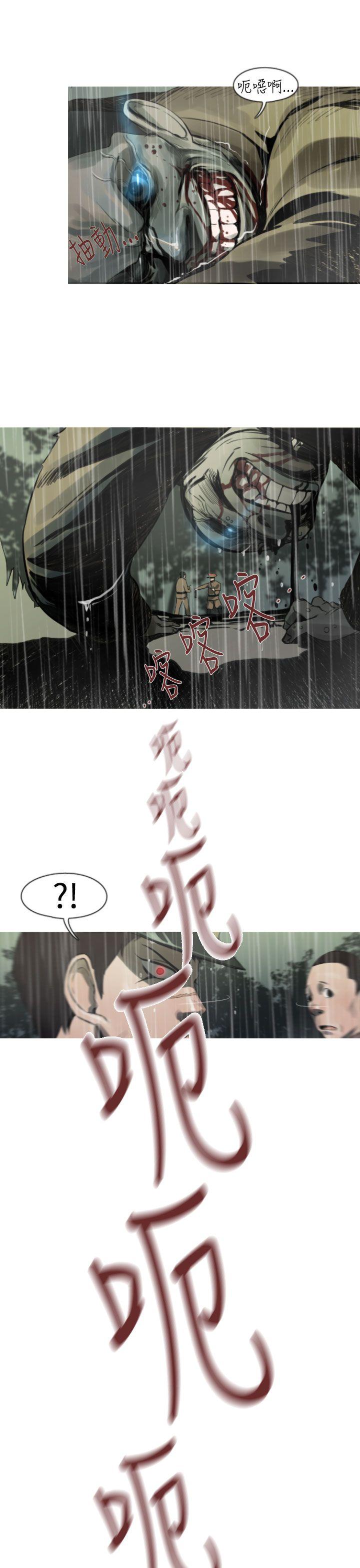 [韩国漫画] 军事 奇幻,剧情向#[27P]-20