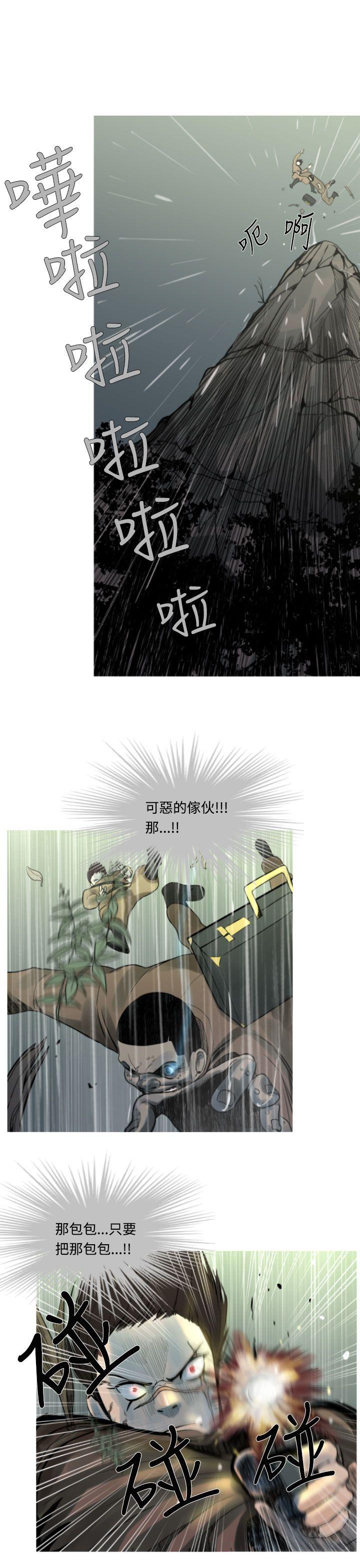 [韩国漫画] 军事 奇幻,剧情向#[27P]-24