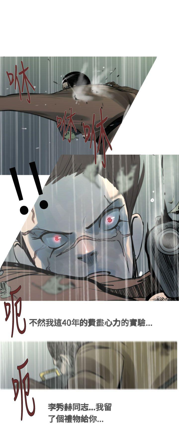 [韩国漫画] 军事 奇幻,剧情向#[27P]-25