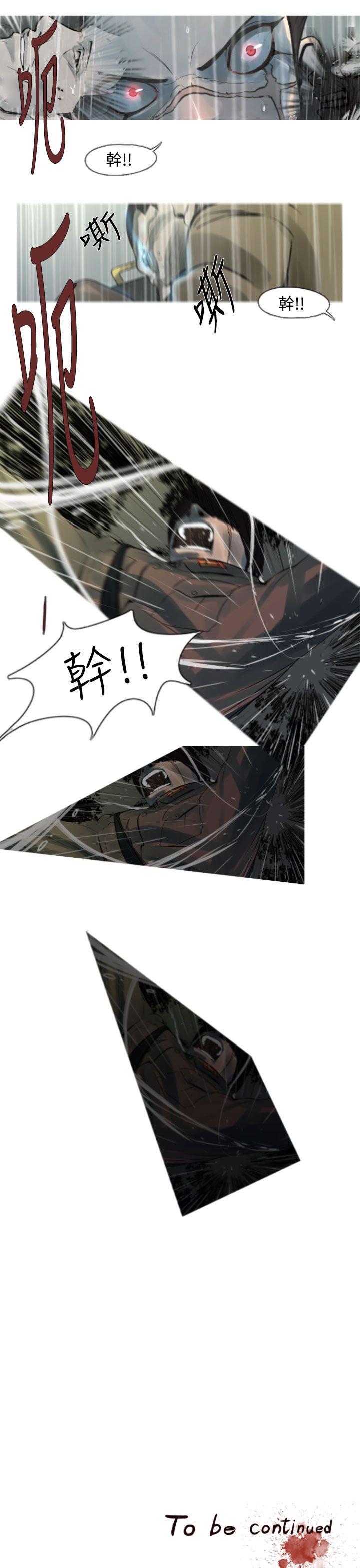 [韩国漫画] 军事 奇幻,剧情向#[27P]-26