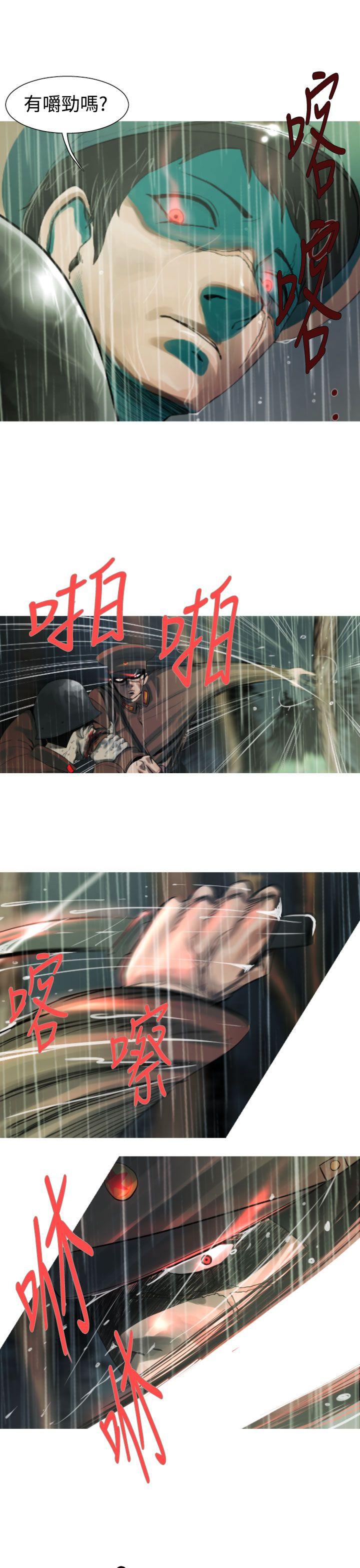 [韩国漫画] 军事 奇幻,剧情向#[27P]-5