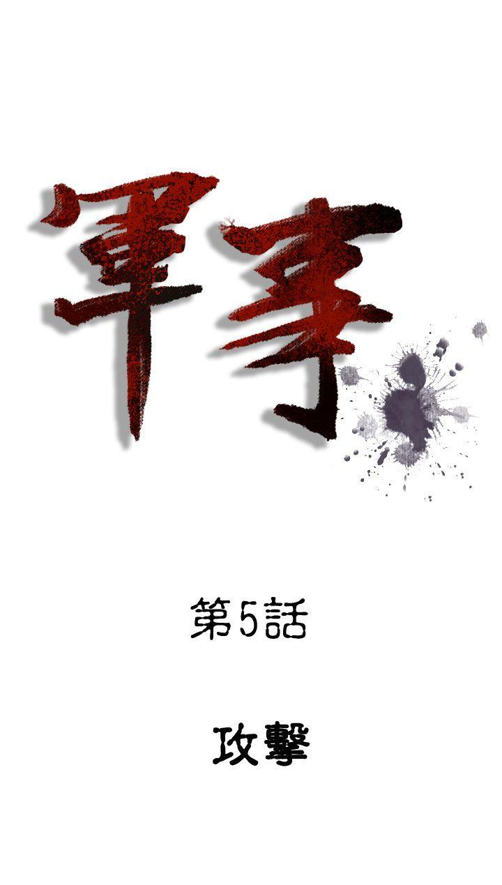 [韩国漫画] 军事 奇幻,剧情向#[27P]-7