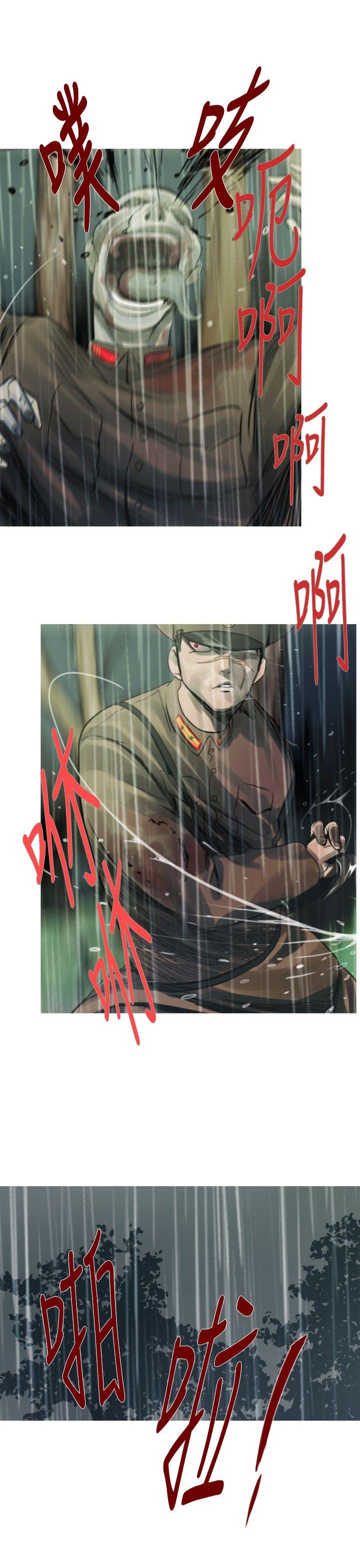 [韩国漫画] 军事 奇幻,剧情向#[27P]-8