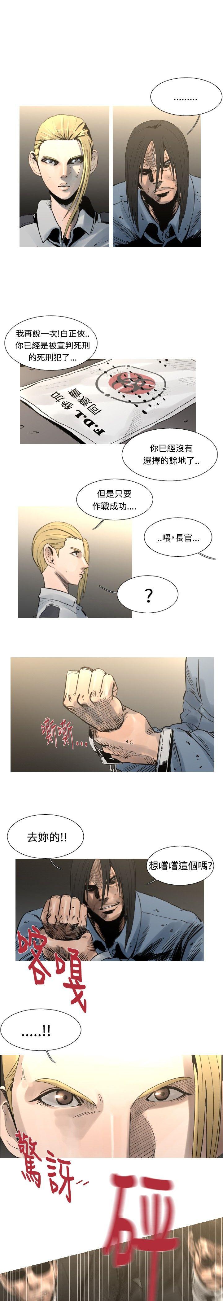 [韩国漫画] 军事 奇幻,剧情向#[19P]-1