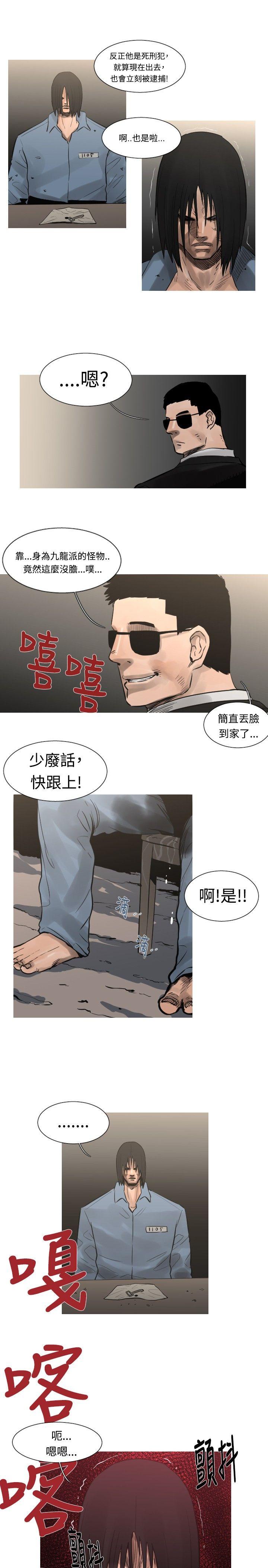[韩国漫画] 军事 奇幻,剧情向#[19P]-11